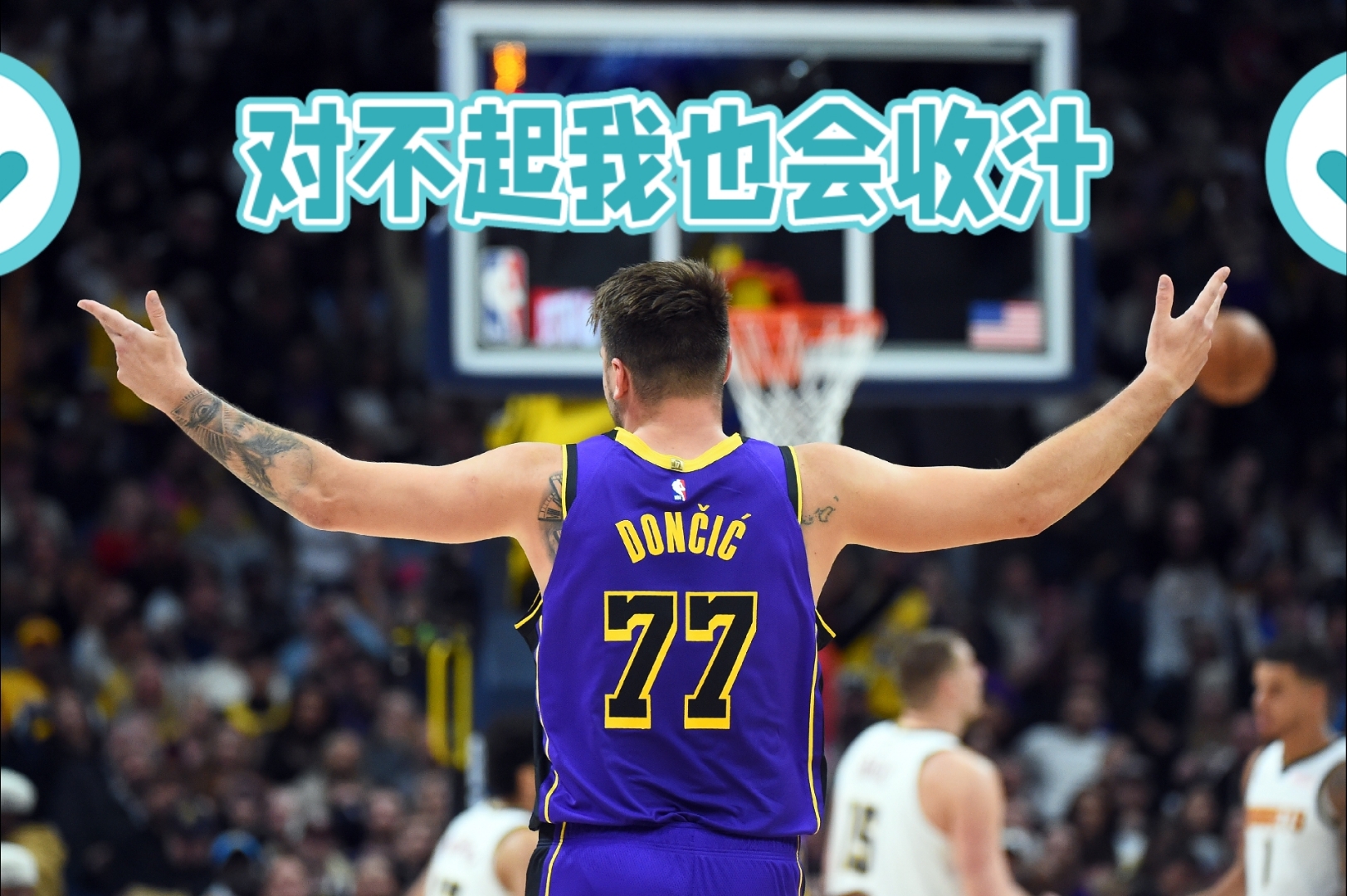 东契奇重要时刻战术调整，老鹰带队取胜！